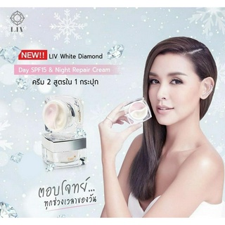 New LIV White Diamond Cream SPF15 &amp; Night Repair ลิฟไวท์ไดมอนด์ เดย์แอนไนท์รีแพร์ (1 กระปุก x 30 g.)