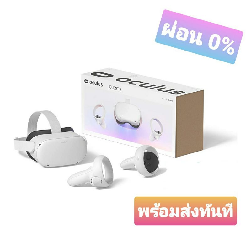 [พร้อมส่ง][ผ่อน0%][มือสอง] Oculus Quest 2 สภาพ95% มีประกัน