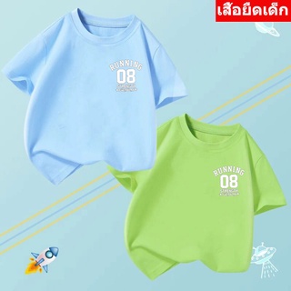 Future @@ *K-2215-SHORT*/ / เสื้อเด็ก เสื้อยืดเด็ก ใส่ได้1-13 ปี ไซสื110-150  **ราคาต่อตัว**