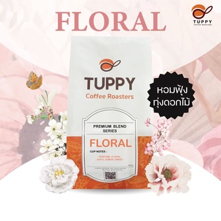 TUPPY COFFEE : เมล็ดกาแฟคั่ว Floral 250 g