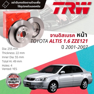 🔥ใช้คูปองลด20%เต็ม🔥 จานเบรคหน้า 1 คู่ / 2 ใบ TOYOTA Altis 1.6, Limo ZZE121 ปี 2001-2007 TRW DF 7127 ขนาด 255 mm