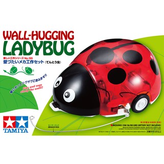 โมเดลเรือ Tamiya  TA70195 WALL-HUGGING LADYBUG