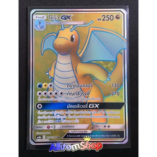 [Pokemon] Card Pokemon ไคริว GX(SR)