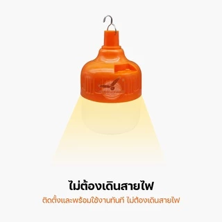 หลอดไฟไร้สาย LED ชาร์จ USB 3 แสงในตัวเดียว แสงขาว/วอมไวท์/คูลไวท์ กระพริบได้ ไร้สาย ไฟพกพา HL-2300