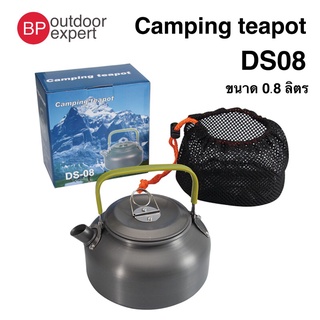 Camping teapot กาสนาม รุ่นDS08 ขนาด0.8ลิตร