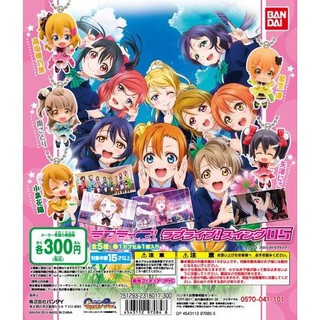 lovelive! Swing 05 พวงกุญแจการ์ตูน Love Live! School Idol Project  เลิฟไลฟ์! ปฏิบัติการไอดอลจำเป็น งาน Bandai จากญี่ปุ่น