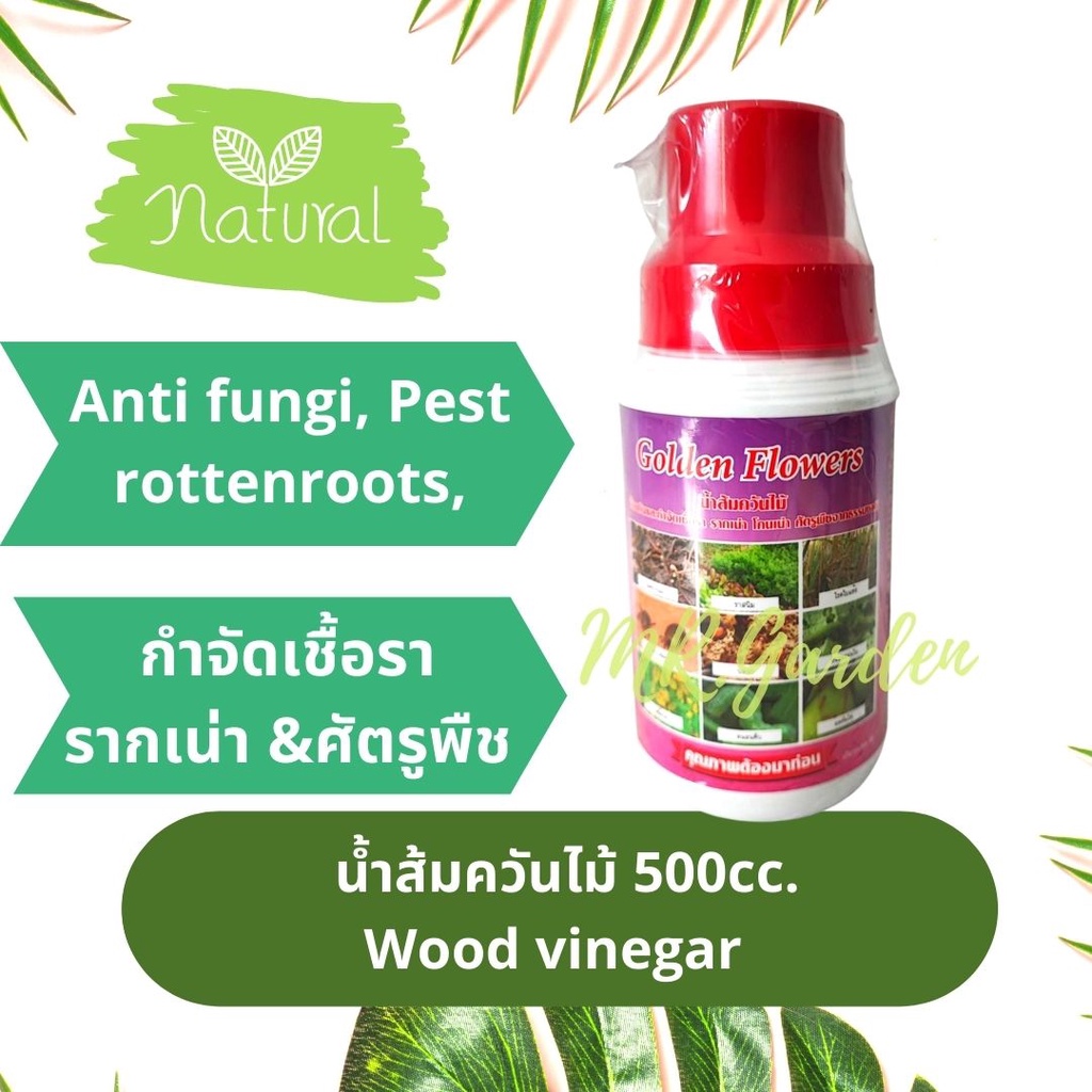 500cc. น้ำส้มควันไม้เข้มข้น Wood Vinergar กำจัดเห็บหมัดแมว ดับกลิ่นฉี่ กลิ่นตัวสัตว์ โรคพืช ไล่แมลง