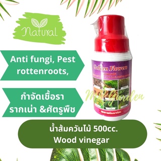 500cc. น้ำส้มควันไม้เข้มข้น Wood Vinergar กำจัดเห็บหมัดแมว ด…