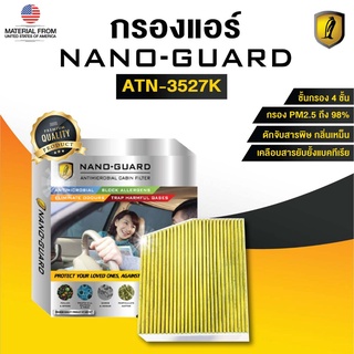 Benz B-Class W246 (2012-2017) ATN-3527K (กรองแอร์ ARCTIC NANO-GUARD FILTER ฆ่าเชื้อโรค+ดูดกลิ่นเหม็น+ดักสารก่อภูมิแพ้)