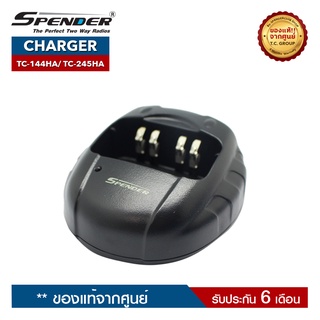 SPENDER CHARGER รุ่น TC-144HA หรือ TC-245HA  แท่นชาร์จสำหรับอะแดปเตอร์วิทยุสื่อสาร