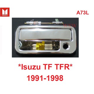 ชิ้นซ้าย มือเปิดนอก ISUZU TF TFR 1989 - 1997 มือเปิดประตู อีซูซุ มือดึงนอก มือเปิด มือดึงประตู มือจับประตู ที่เปิดประตู