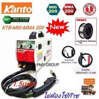 KANTO ตู้เชื่อมไฟฟ้า 2 ระบบ MIG/MMA 200แอมป์ รุ่น KTB-MIG/MMA-200  ฟรีลวดฟลักซ์คอร์ 1.00 กก