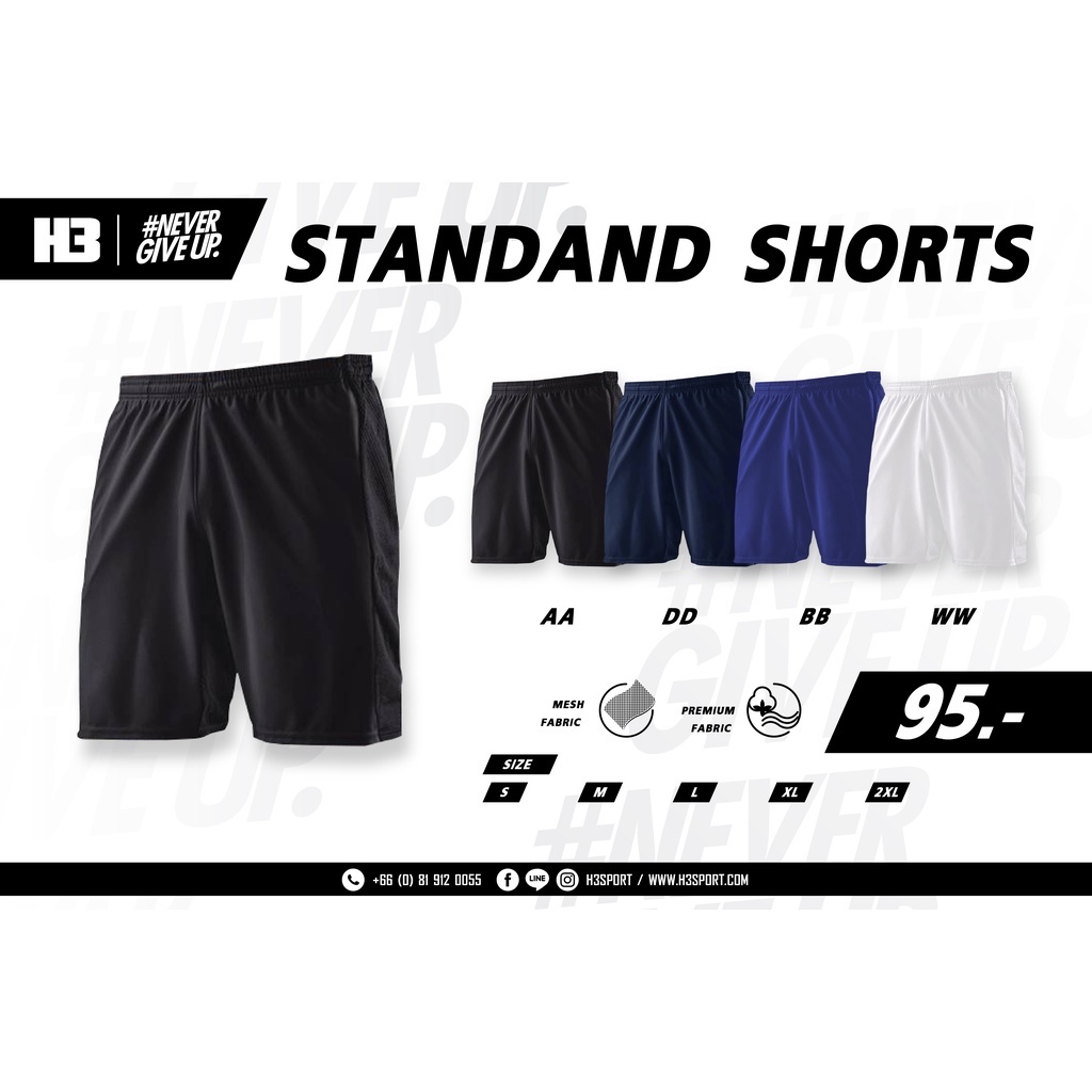 กางเกงบอล H3 ขาสั้น ไม่มีกระเป๋า