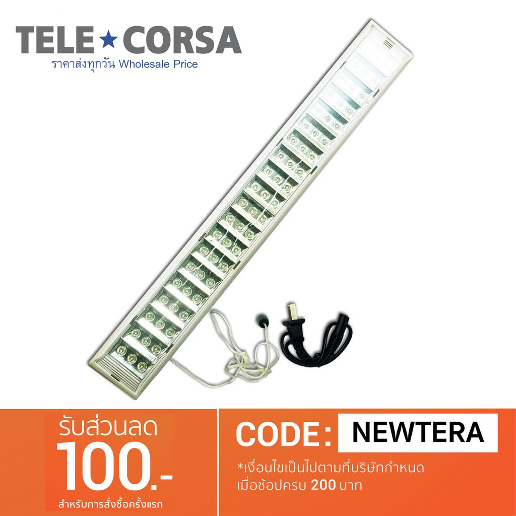 Telecorsa NSBAO ไฟฉุกเฉิน หลอดไฟ LED 60 ดวง รุ่น NSB-3556