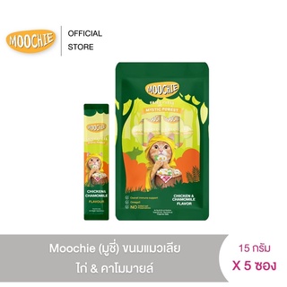 [5 ซอง] Moochie (มูชี่) ขนมแมวเลีย ไก่&amp;คาโมมายล์ 15 g