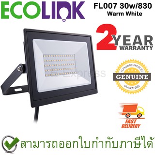 Ecolink FL007 30w/830 [Warm White] โคมไฟสนามอเนกประสงค์ LED ของแท้ ประกันศูนย์ 2ปี