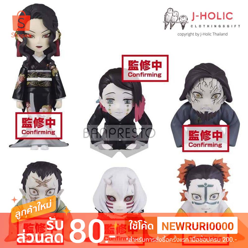 แท้/ญี่ปุ่น🇯🇵 Kimetsu no Yaiba World Collectable WCF Figure - Muzan  Kibutsuji - Enmu Banpresto ดาบพ