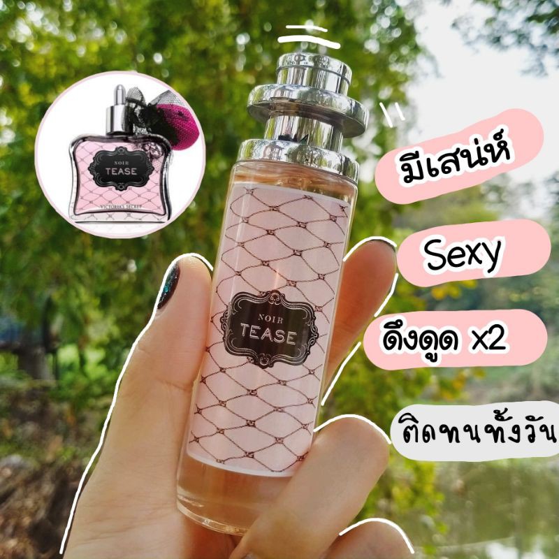 น้ำหอม วิคตอเรีย นอทีส นำเข้า %