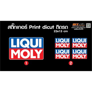 สติ๊กเกอร์ Liqui Moly สติ๊กเกอร์ ลิควิ โมลี่ ราคาถูกคุณภาพดี