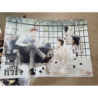 โปสเตอร์ A3 ใบใหญ่ ใส่กระบอกให้ กรงรัก กรงรักพันธนาการหัวใจ -Mo Qing Cheng (Mee-D)