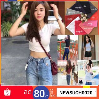 เสื้อครอป Freesizeราคาถูกที่สุด🎉  “แจกส่วนลด80฿” เมื่อซื้อครั้งแรก   ใส่CODE NEWSUCHA0020