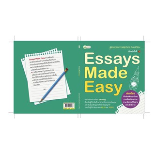 Essays made Easy พิมพ์ครั้งที่ 2