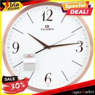 นาฬิกาแขวน DOGENI WNM004RG 12 นิ้ว สีโรสโกลด์ นาฬิกา WALL CLOCK DOGENI WNM004RG 12" ROSE GOLD