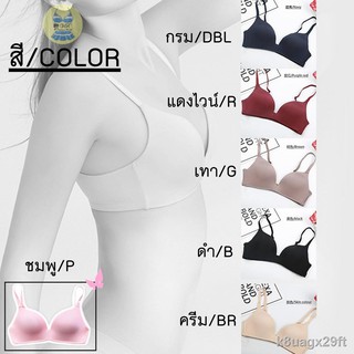 ☎☜℗Jusmin Bra สปอร์ตบรา บราดันทรง อกชิด ชุดชั้นใน เสื้อชั้นใน บราจัสมิน บราไร้ขอบไร้โครง งานสวยเนียนเฉียบ