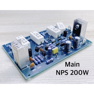 วงจรขยายเสียง Main เครื่องเสียง เมนแอมป์ 200W รุ่น NPS 200W