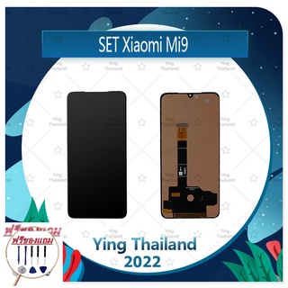 Set Xiaomi mi9 (สแกนไม่ได้ค่ะ) (แถมฟรีชุดซ่อม) อะไหล่จอชุด หน้าจอพร้อมทัสกรีน LCD Display Touch Screen อะไหล่มือถือ