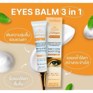 collagen ครีมทาตาใต้ดวงตา ลบถุงใต้ตาคลํ้า ริ้วรอย รอบดวงตา