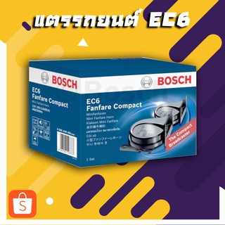 แตรรถยนต์ EC6  BOSCH