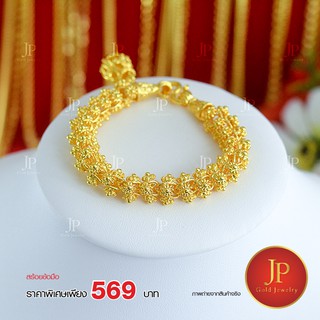 สร้อยข้อมือลายพิกุล ทองหุ้ม ทองชุบ Jpgoldjewelry