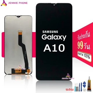 หน้าจอ SS A10 A105 จอชุด สำหรับ Samsung A10 A105 อะไหล่มือถือ LCD Screen Display แถมกาวและไขควง