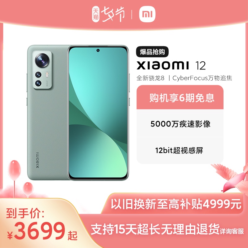 [ซื้อทันทีและเพลิดเพลินกับ6ช่วงเวลาปลอดดอกเบี้ย] Xiaomi 12 5g โทรศัพท์มือถือ MIUI Snapdragon 8กล้องเกมอัจฉริยะ Xiaomi เว