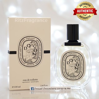 [น้ำหอมแบ่งขาย] Diptyque : Do Son Eau de Toilette