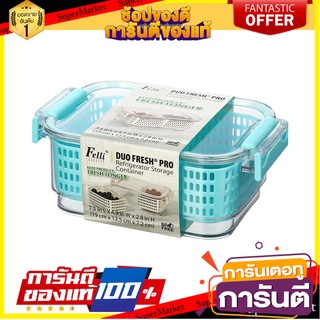 กล่องจัดเก็บในตู้เย็น KECH DUO FRESH PRO 7 นิ้ว อุปกรณ์จัดเก็บในตู้เย็น REFRIGERATOR STORAGE CONTAINER KECH DUO FRESH PR