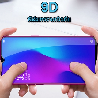 ฟิล์มกระจกนิรภัย 9D การป้องกันค่อนข้างสูง สำหรับ Samsung Galaxy A6 A7 A8 2018 Plus J4 J6 2018 J4+ J6+ Plus