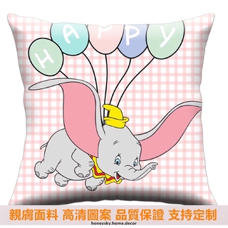 Disney Dumbo pillow case cushion cover to map custom birthday gift creative peach skin pillow animation cartoon bay window cushion cover pillow waist cover printed pillowcase lazy pillow cover nap pillowcase (excluding core)