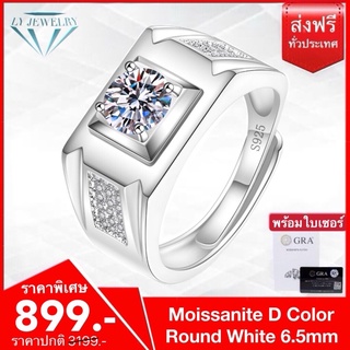 LY JEWELRYแหวนผู้ชายเงินแท้S925ฝังเพชรโมอีส D-VVS1 : F2015