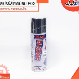 สเปรย์, เสปรย์, Spray, สีสเปรย์ สีโครมเมี่ยม ยี่ห้อ FOX ขนาด 270 กรัม