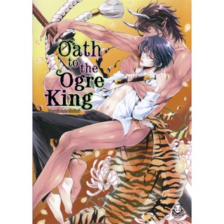 N018 [NOVEL] Oath to The Ogre King - สัตยาบันแด่ราชันยักษ์ + การ์ดภาพ , ที่คั่น