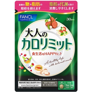 FANCL ขีด จำกัด แคลอรี่สำหรับผู้ใหญ่ 90 แคปซูล b3525