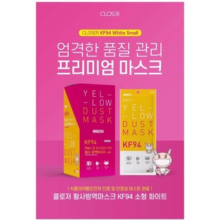 พรีออเดอร์ closer kf94 maskกล่องละ25ชิ้น