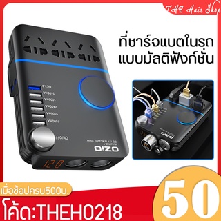 ปลั๊กไฟในรถยนต์ Ozio  รุ่น I20-D/S แปลงไฟรถเป็นไฟบ้าน มีช่อง USB 4-6 ช่อง QC3.0 ชาร์จเร็ว ไฟแรง และมีจุกชาร์จเพิ่ม2ช่อง