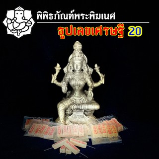 ธูปเศรษฐี ธูปหวย ธูปเลขมงคล ธูปโชคลาภ