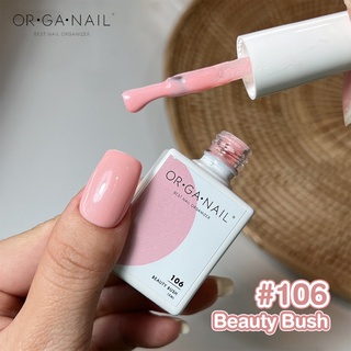 สีเจล OR•GA•NAIL #106 Beauty Bush l สีทาเล็บเจล organail สีเจลชมพู มีกากเพชรเล็กๆ ชิมเมอร์