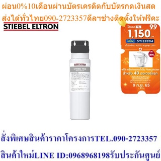 Stiebel Eltron เครื่องกรองน้ำสำหรับอ่างล้างหน้า รุ่น STIEBEL FACE