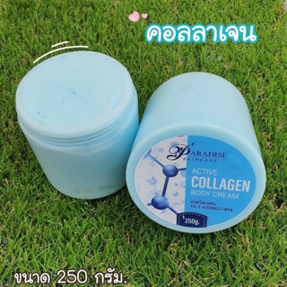 หัวเชื้อสปีดไวท์ครีม 1 กระปุก ขนาด 250 กรัม