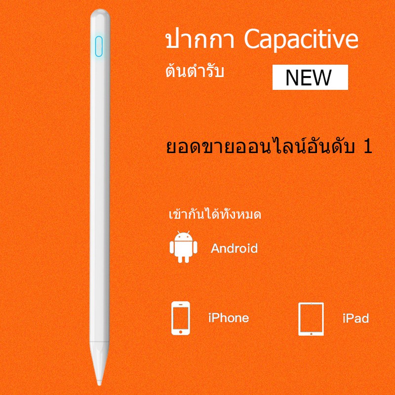 ปากกาสัมผัสจอสไตเอื้อประโยชน์สำหรับ Ipad ปากกาเขียนหน้าจอสำหรับipad Pro12.9/11ipad10.2/9.7ipad Air10